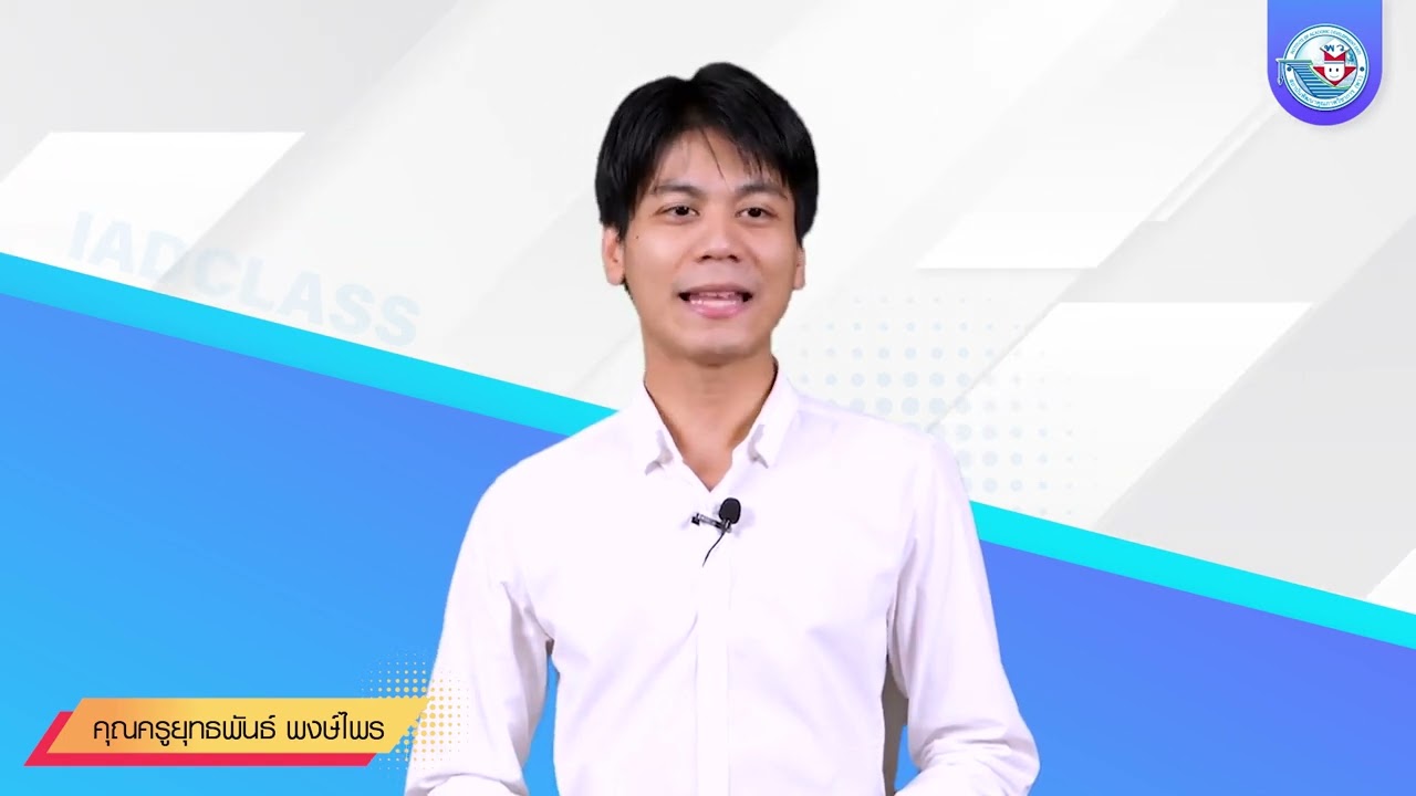 พระพุทธฯ ม 1 หน่วย 6 การพัฒนาจิตเพื่อการเรียนรู้และการดำเนินชีวิตด้วยวิธีคิดแบบโยนิโสมนสิการ