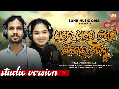Dhire Dhire Prema Sikhei Delu // New Romantic Song // Sital Kabi New Song // Mr Abinash