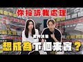 【中古車大揭秘】你投訴我處理 最常見的五大狀況⋯ 必看能避免變成下一位來賓。