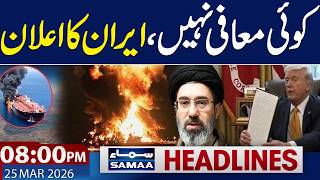 Iran US War & Talk Update | Iran rejects US proposal | 08 PM News Headlines | Samaa TV