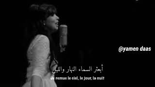 Indila_ derniere danse أجمل حالات واتس اب مترجمة