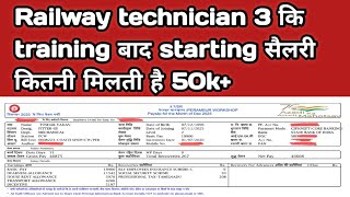 Railway tech 3 Salary slip after training railway technician Salary new joining