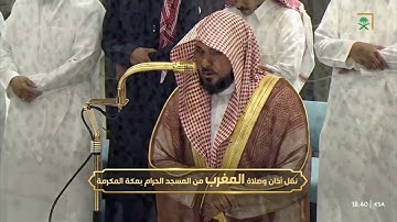 تلاوة بديعة لخواتيم سورة الأحقاف للشيخ د. #ماهر_المعيقلي | مغرب الإثنين 16-3-1447هـ.