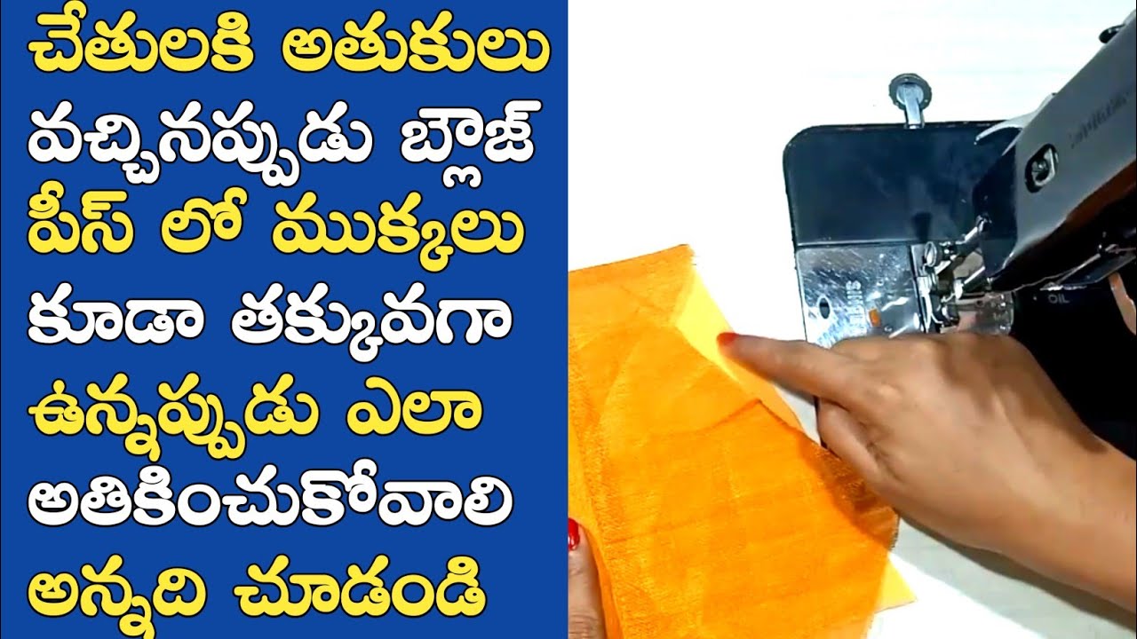 Very short cloth perfect blouse hands shape cutting in telugu for beginners/ Blouse cutting & stitch