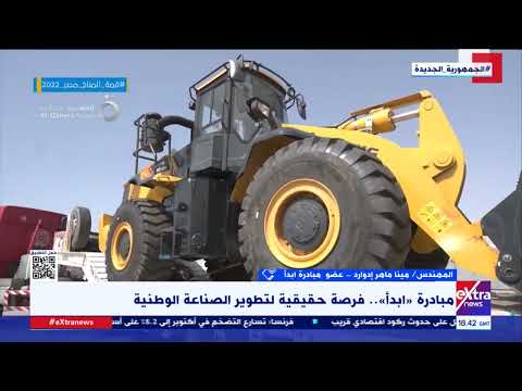 المهندس مينا ماهر إدوارد عضو مبادرة ابدأ يوضح جهود المبادرة وطنية لتطوير الصناعة المصرية ابدأ