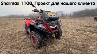 : Sharmax 1100   .       .