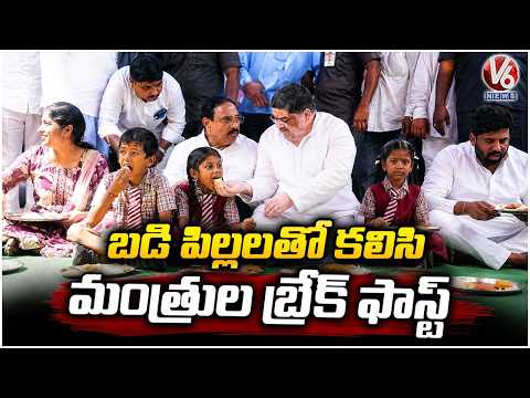 Minister Ponnam Prabhakar and Other Leaders Having Break Fast Along With School Children | V6 News - V6NEWSTELUGU