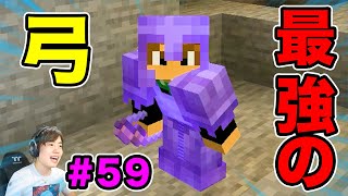 【マスクラ2021】エンダードラゴン討伐に向けて最強の弓を作るぞ！#59【マスオのマインクラフト】
