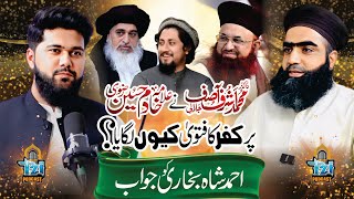 Dr Ashraf Asif Jalali Ka Khadim Rizvi Par Fatwa? Ahmed Shah Bukhari Ko Jawab Tzi Podcast Clip