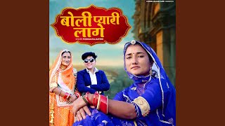 Boli Pyari Lage Thumb