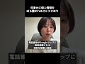 ※緊急事態です。個人情報が何者かによってばら撒かれました...あまりにも姑息すぎます...【小池百合子/都議会/文春】