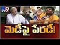 TDP MP Siva Prasad parody song on PM Modi