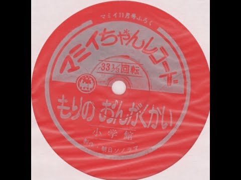 165】マミイちゃんレコード - YouTube
