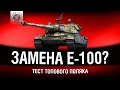 60TP - КАК ТАНК?