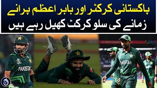 Pakistani cricketer and Babar Azam are playing old fashioned slow cricket | Aaj News