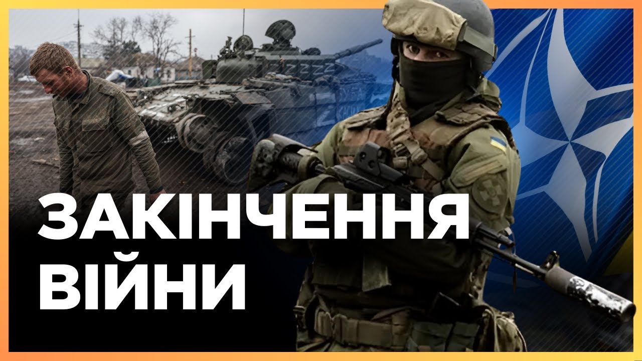 ДЕНЬ, когда закончится ВОЙНА. Соглашение, которое остановит Россию. Ввод войск НАТО в Украину
