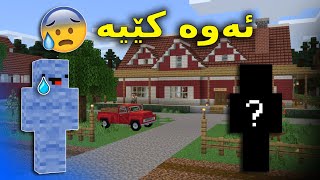 Minecraft kurdish / ئەوە کێیە