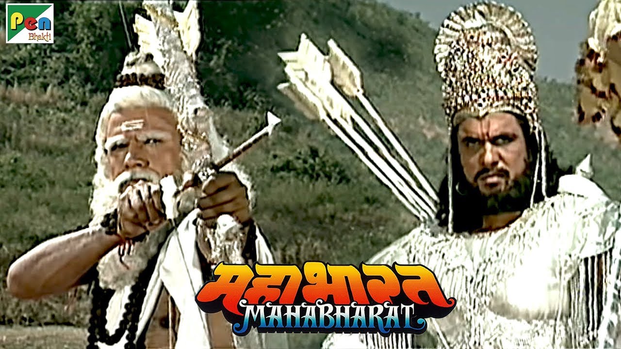         Mahabharat  B R Chopra  Pen Bhakti