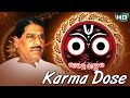 Karma dose  album bhabara thakura  ghanashyam panda  sarthak music  sidharth bhakti