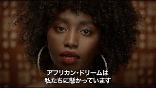 映画『グレート・グリーン・ウォール』予告編