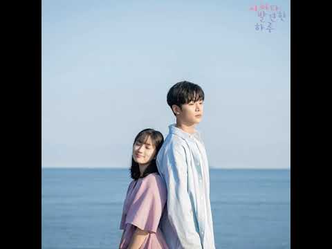 어쩌다 발견한 하루 (Extraordinary You) - A Door To Time (이 념) Various Artist BGM OST