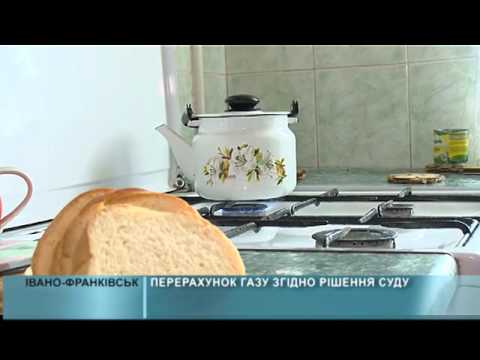 Перерахунок газу