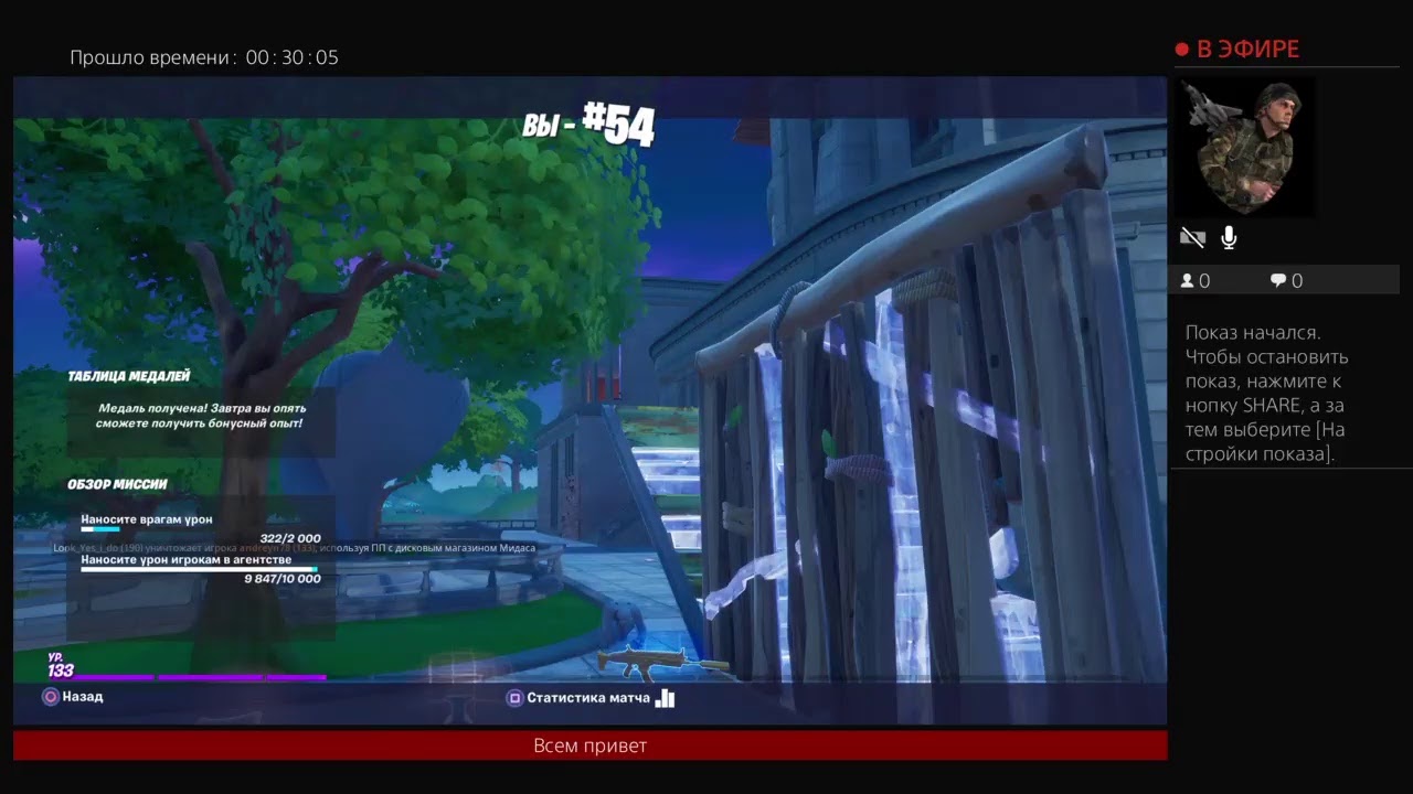 Стрим после обновы 12.61