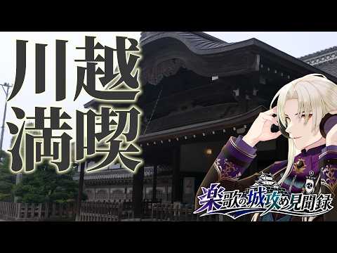 お城巡りVlogのサムネイル
