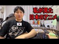 日本のアニメが好きな韓国人のおじさんが見たアニメたち