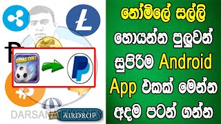 Gogoal app sinhala |  Register bonus 1.6$  | DARSANA EMONEY screenshot 1