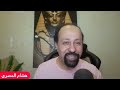 الملحد هشام المصري يسحق ارنست وليم و حرقان و حامد عبد الصمد 
