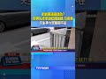 街頭表演鐵頭功？ 醉男失控拿頭狂撞圍牆.垃圾車 天生神力警察攔不住 #鐵頭功 #酒醉