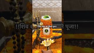 शव शकर क जसन पज