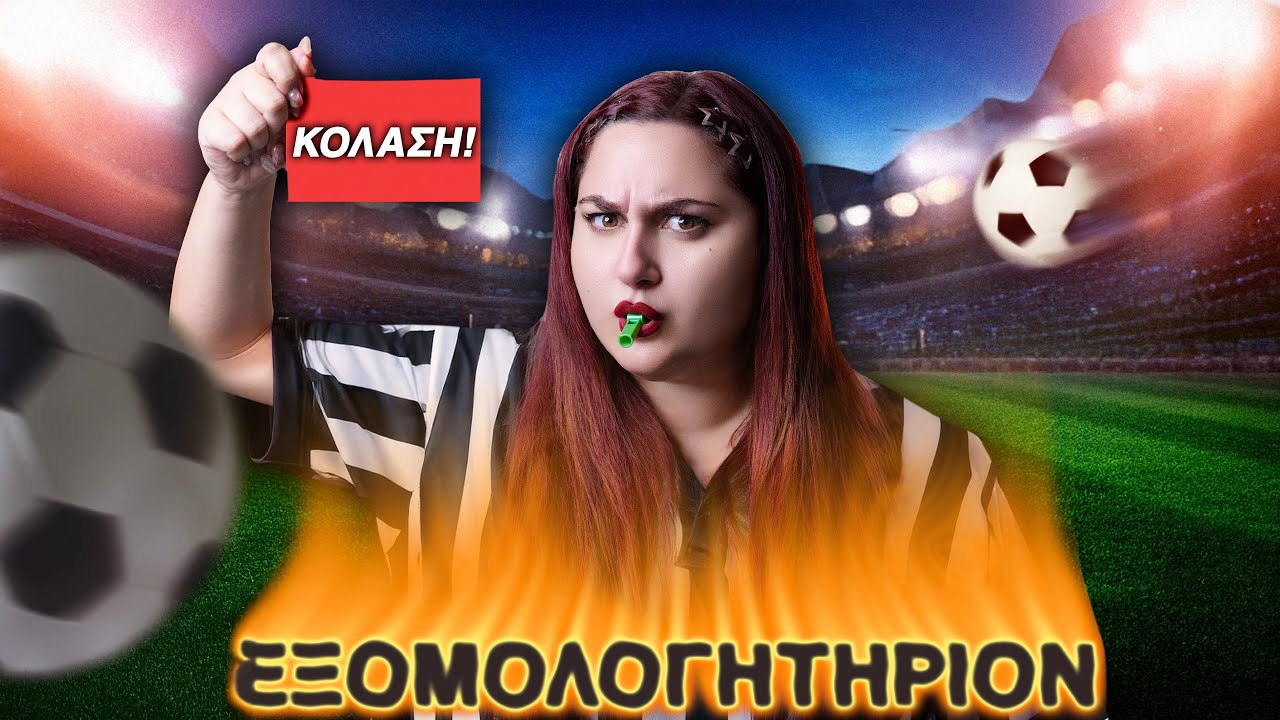 ΕΞΟΜΟΛΟΓΗΤΗΡΙΟΝ :  ΜΟΥ ΑΡΕΣΕΙ ΝΑ ΠΗΓΑΙΝΩ  ΜΟΝΟ ΜΕ ΠΑΝΤΡΕΜΕΝΟΥΣ #9