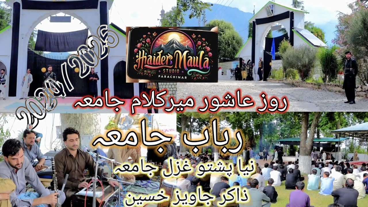 Mirklam New Pashto Ghazal Jama 2024/2025/10 Muharram Jama/Zakir Jawaz Hussain Ghazal Parachinar jama