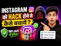 Instagram Account Hack Hone Se Kaise Bachaye? 100% Safe Instagram Tricks 2026 Full Protection Guide
