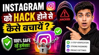Instagram Account Hack Hone Se Kaise Bachaye? 100% Safe Instagram Tricks 2026 Full Protection Guide