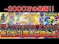 【ポケカ投資】暴落こそチャンス！まだまだポケカは儲かるぞ【ポケモンカード　高騰】