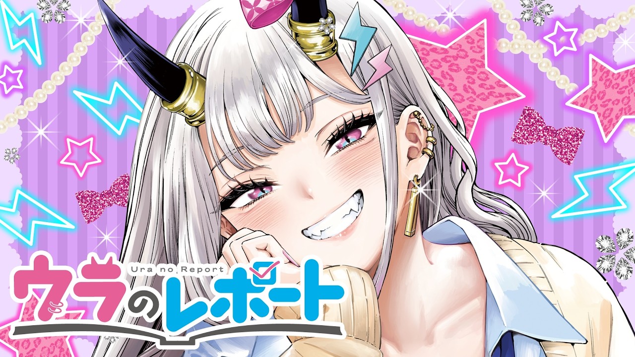 The Ura Files trailer thumbnail