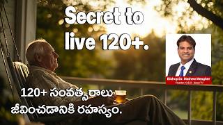 Secret to Live 120+ | Telugu Message | +++ Bishop Dr  Mathew Meagher screenshot 1