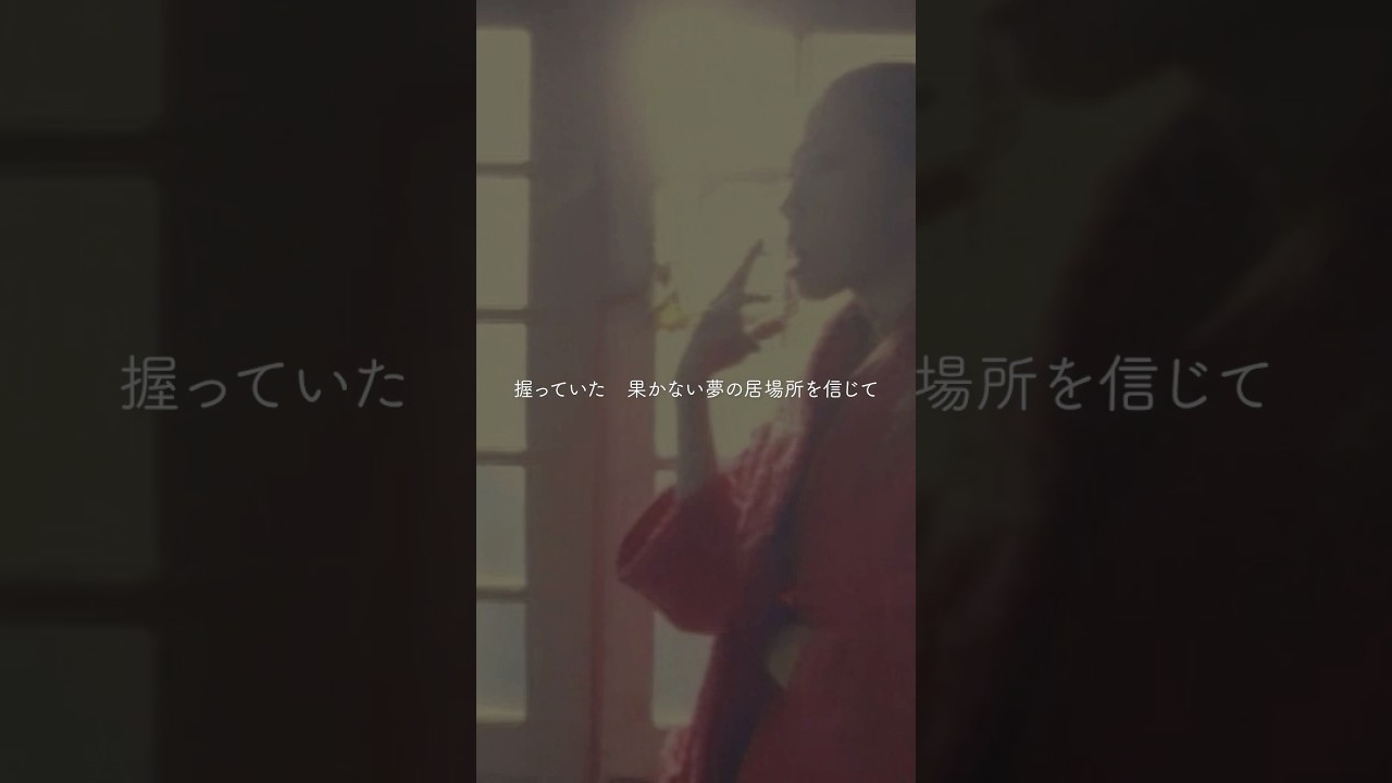 太陽手に月は心の両手に #UA #UA_Happy30th - YouTube