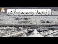 Watch Deen Aur Khawateen - 19th July 2018 - ARY Qtv Online In HD