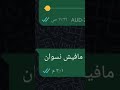 الموند الرحله اغاني اغاني راب راب اغاني اغاني الموند