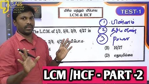 TNPSC MATHS CLASS LCM HCF -PART-2 CLASS MATHS JEYABHAL SIR