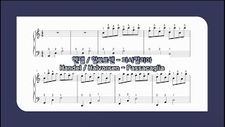 파사칼리아 Passacaglia (Fingering / Easy ver.) - 헨델 / 할보르센