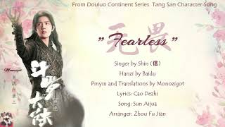 Download Lagu OST. Douluo Continent || Fearless (无畏) by Shin (信) || Video Lyric Translations MP3