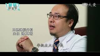 醫師好幫手～智慧外科虛擬實境診間