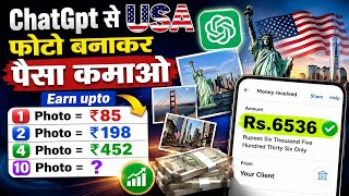 How to Earn Money by Creating USA Photos | Earning from Photo Editing at Home | Online Earning 20... screenshot 2