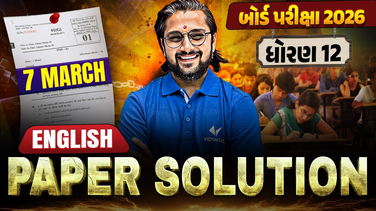 March 2026 English Paper Solution | 7 March, 2026 | Std 12 Gujarati Medium🔥 | Vidyakul