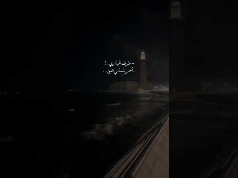 طرف الهباري اسمر يا سابي العين ساريه السواس اشترك بل قناة وفعلو الجرس ليصلكم كل جديد 